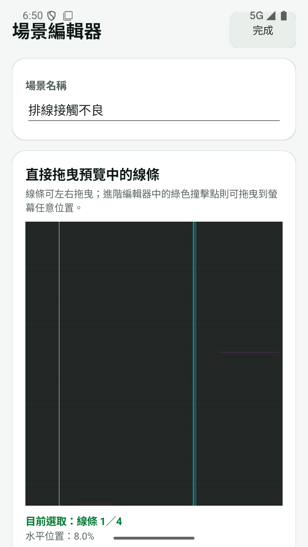 場景編輯器實際畫面