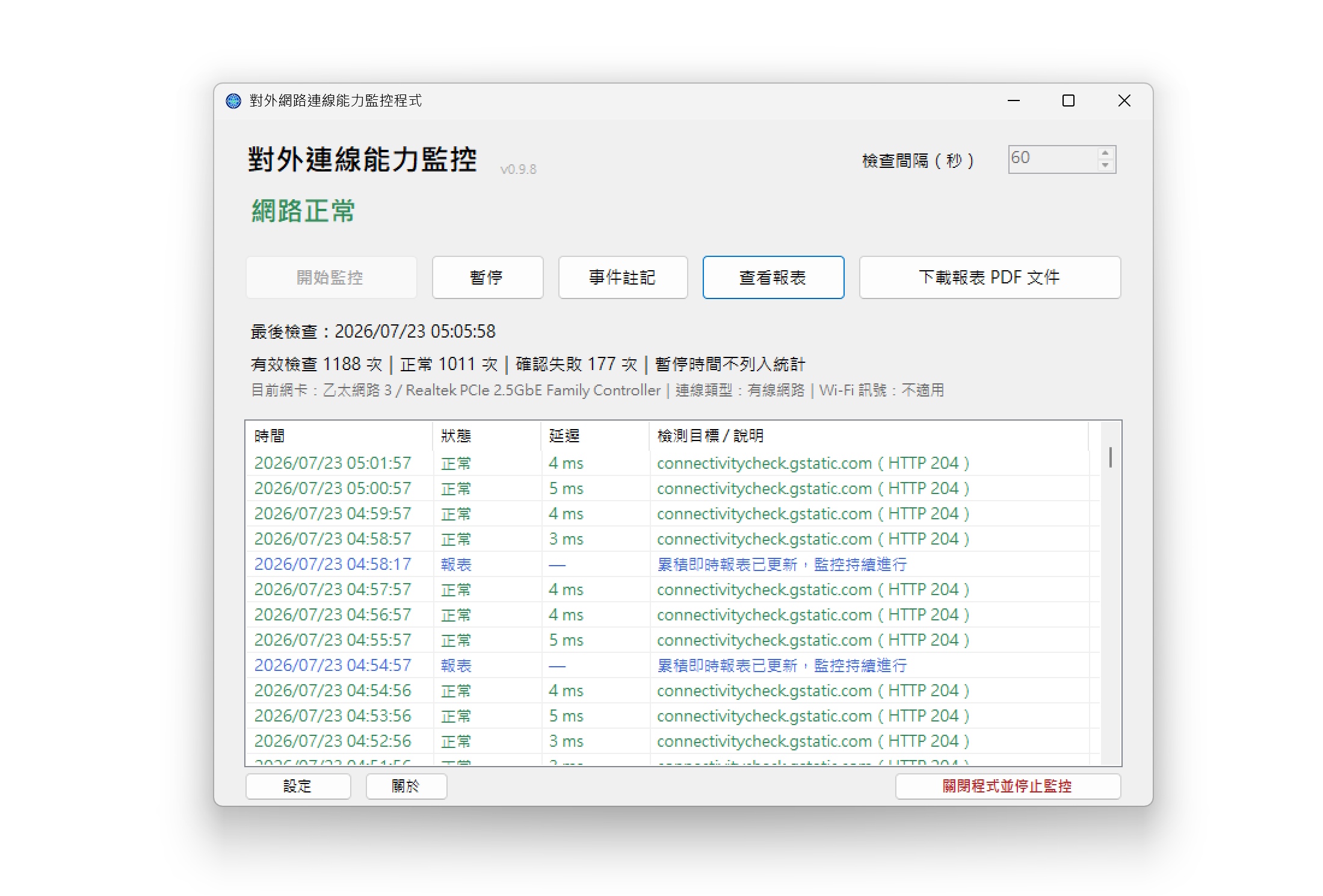 NetCheckMonitor 主程式畫面,顯示網路正常與逐筆檢查紀錄